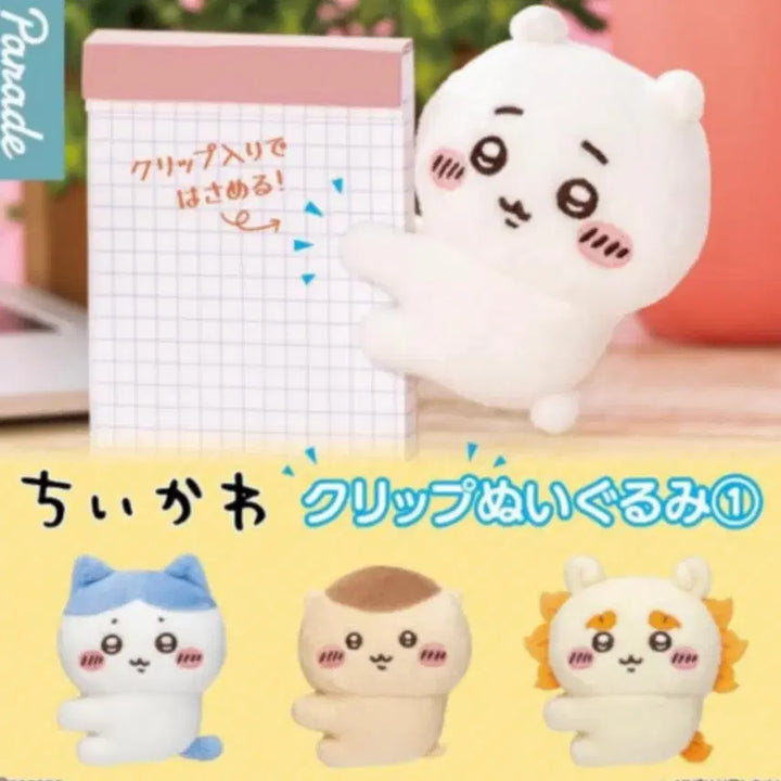 [BUNJANG] Cheekawa Clip Plush Gacha Series 1 Hachiware / 먼작귀 치이카와 클립인형 가챠 1탄 하치와레 판매