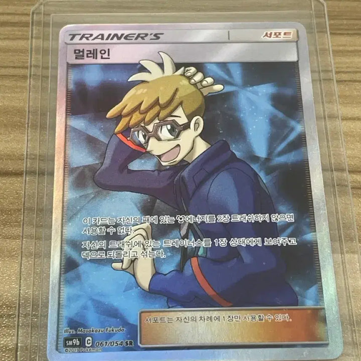 [BUNJANG] Pokémon Mallein SR Card / 포켓몬 멀레인 SR 카드