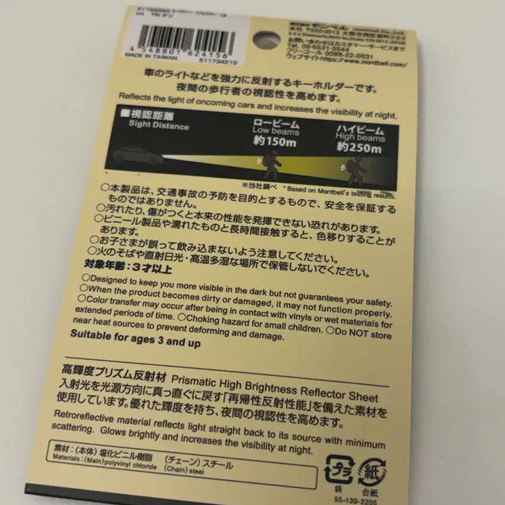 [BUNJANG] Montbell Bear Safety Reflector Keychain / [새상급] 몽벨 안전 반사판 곰돌이 키링
