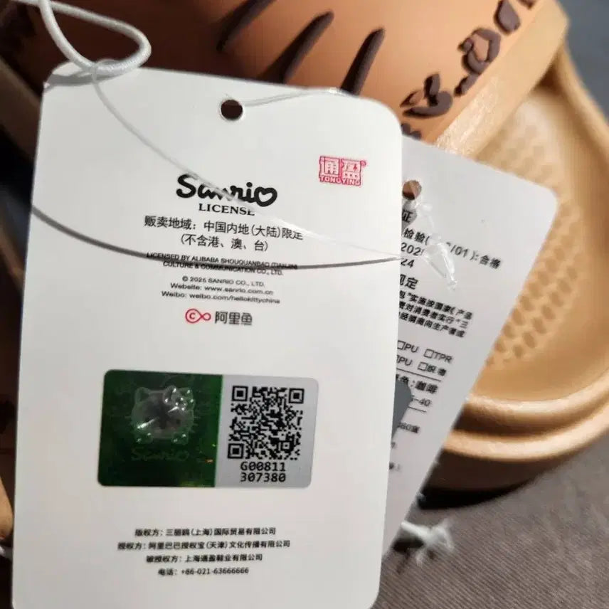 [BUNJANG] Sanrio Hello Kitty Leopard Brown Slippers / 산리오 헬로키티 브라운 레오파드 슬리퍼