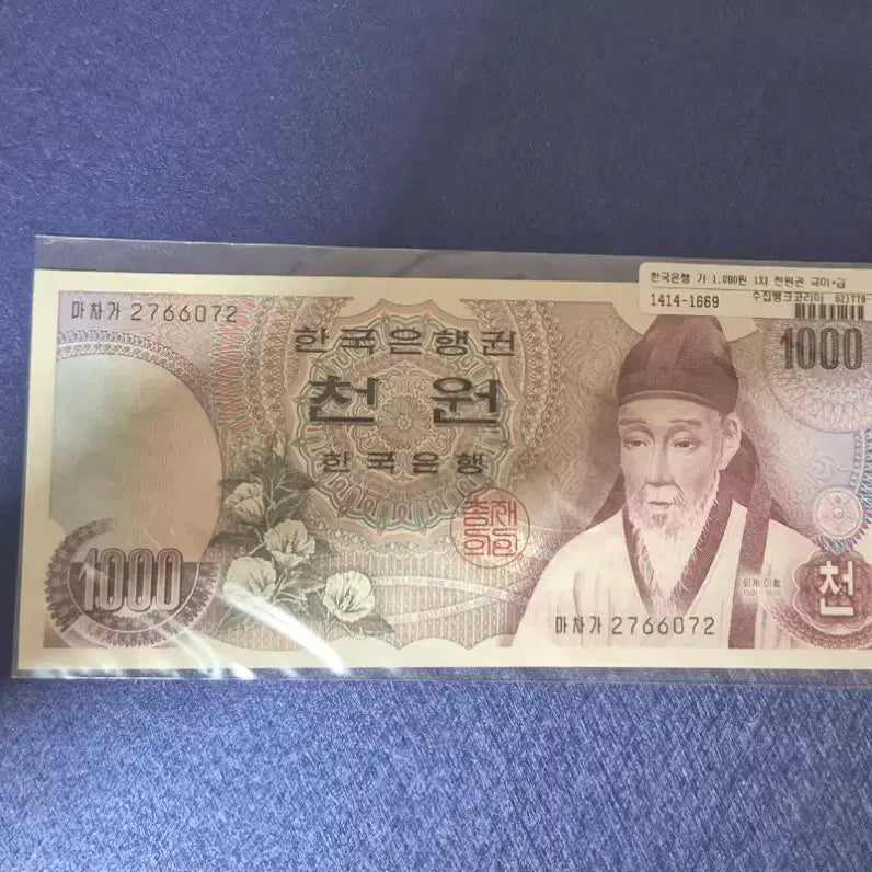 [BUNJANG] Bank of Korea Certified 5,000 Won Note (2nd Series) &amp; 1,000 Won Note (1st Series) / 수집뱅크코리아 감정품 2차 5000원권 1차 천원권지폐