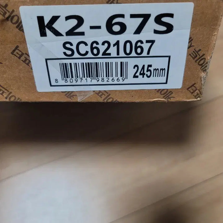 [BUNJANG] K2 Safety Shoes Size 245 / k2-67s 안전화 245