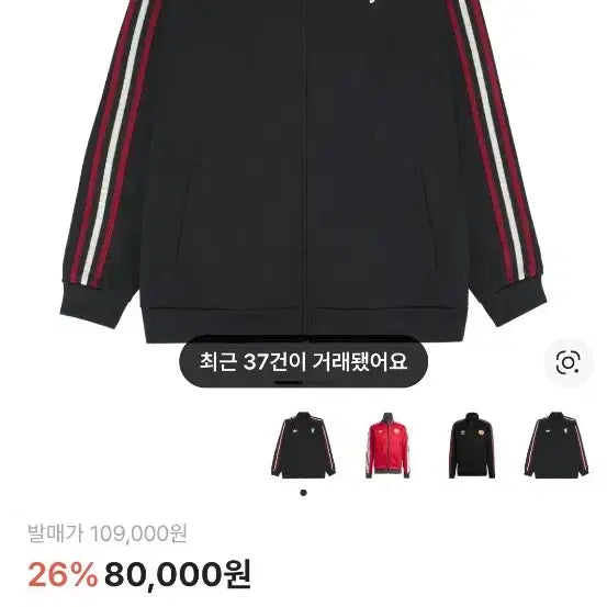 [BUNJANG] Adidas Track Top Jersey XL / 아디다스 트랙탑 져지 XL