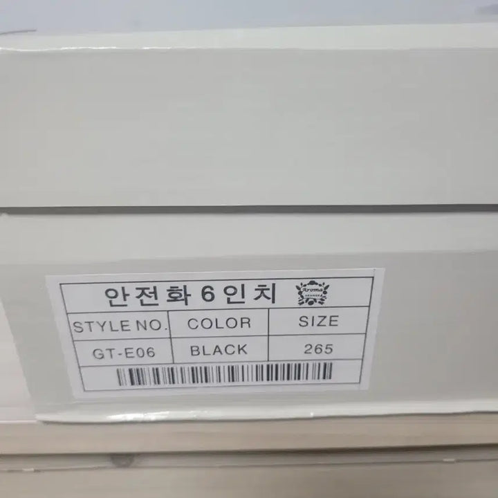 [BUNJANG] Nepa Safety Shoes Size 265 / 네파 안전화 265