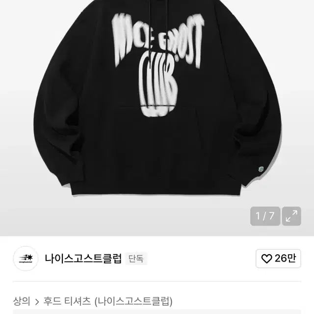 [BUNJANG] Nice Ghost Club Hoodie / 나이스고스트클럽 후드티
