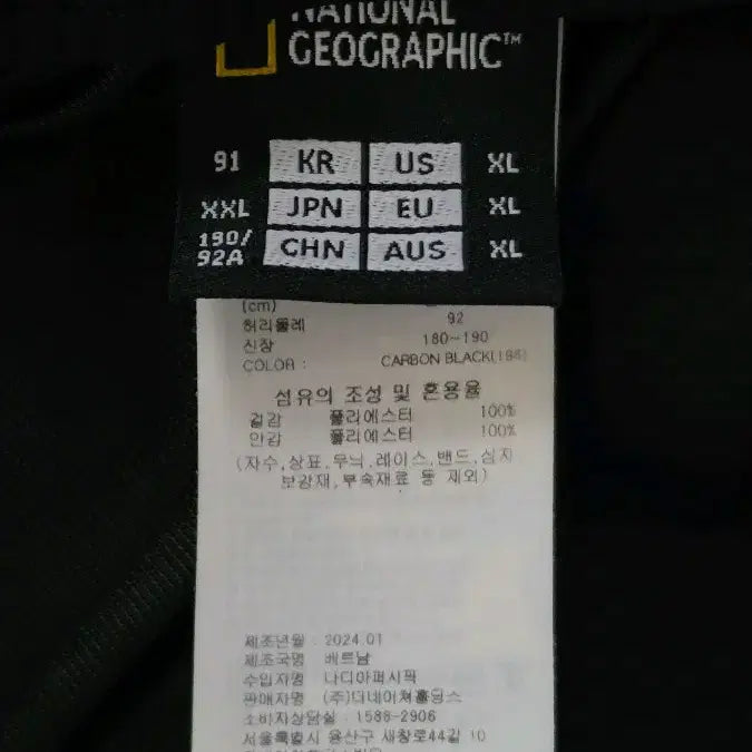 [BUNJANG] National Geographic Black Jogger Pants XL / 내셔널지오그래픽 블랙 조거팬츠 XL