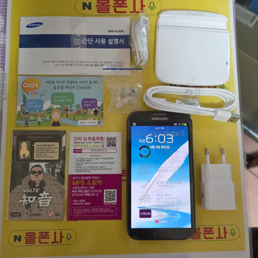 [BUNJANG] Samsung Galaxy Note 2 (SHV-E250L) BSP-163 Box Phone (Non-Activated) / 갤럭시 노트2 (shv-e250l) bsp-163 개통불가 박스폰
