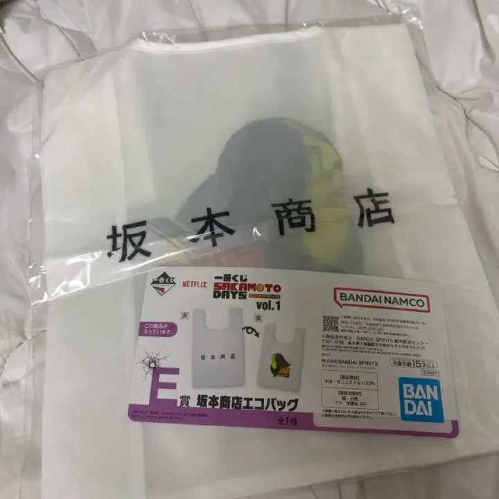 [BUNJANG] Sakamoto Store Eco Bag Vol.1 E-ver / 사카모토 상점 에코백 Vol.1 E상