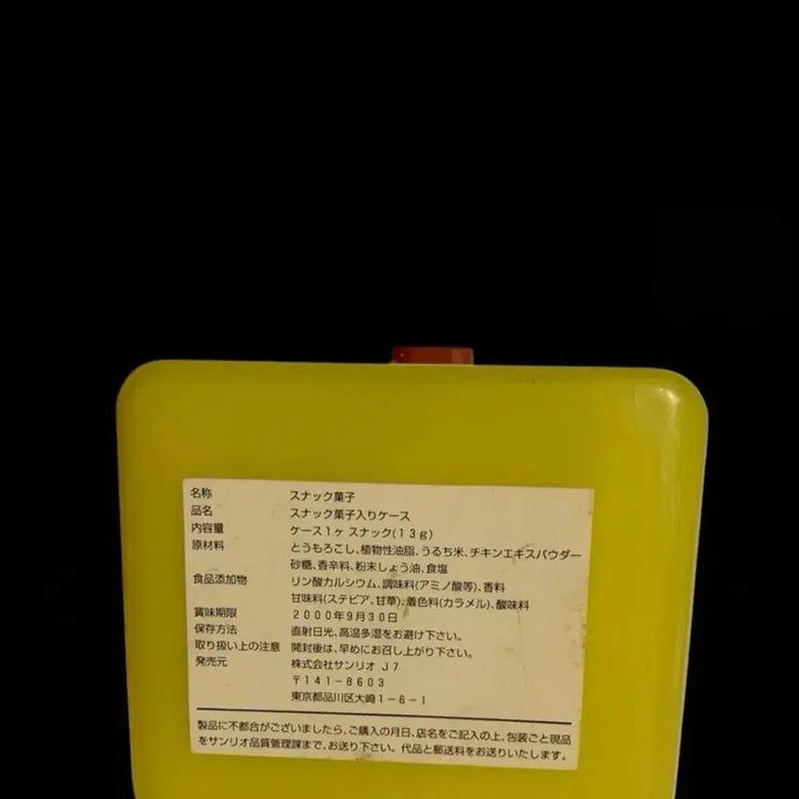 [BUNJANG] Pompompurin Storage Box / 폼폼푸린 수납 보관함