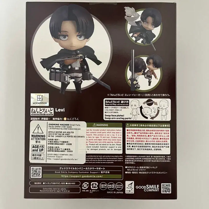 [BUNJANG] Good Smile Company Attack on Titan Levi Nendoroid / 진격의거인 리바이 넨도로이드 넨도