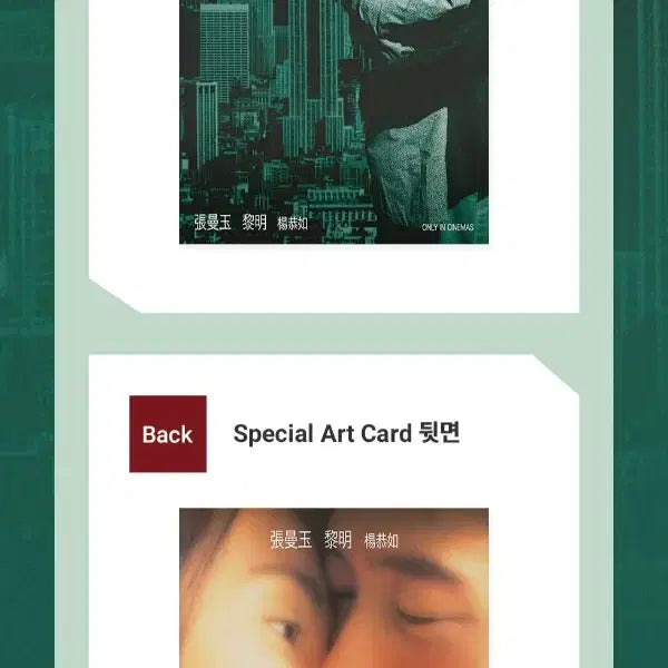 [BUNJANG] Comrades Art Card / 첨밀밀 아트카드
