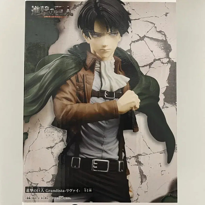 [BUNJANG] Attack on Titan Levi Grandista Figure / 진격의거인 리바이 그란디스타