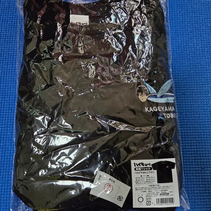 [BUNJANG] Haikyuu!! Kageyama Tobio "Fish Catch" T-Shirt (L Size) / 하이큐 공식 카게야마 토비오 날치 티셔츠 L사이즈 옷