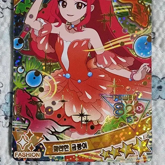 [BUNJANG] IFREE Sebin Goldfish Photocard / 아이프리 3탄 세빈 화려한 금붕어 1장 정리합니다.