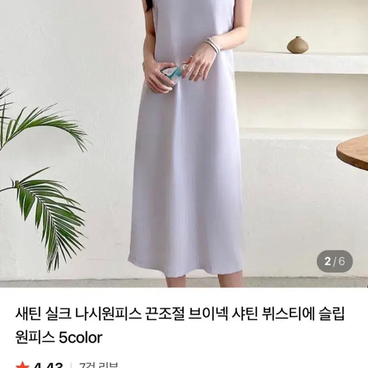 [BUNJANG] Satin Slip Long Dress / 새틴 슬립 롱 원피스
