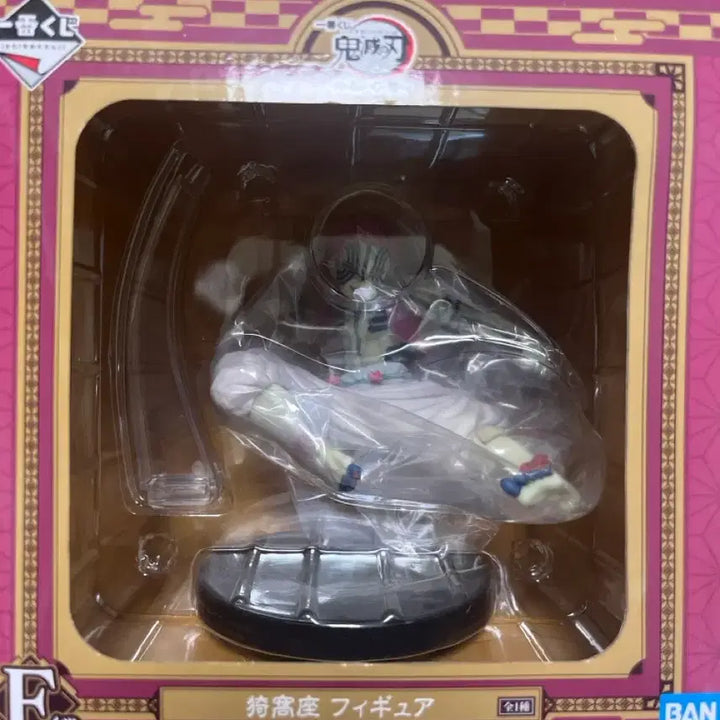 [BUNJANG] Bandai Demon Slayer Akaza Figure / 반다이 귀멸의칼날 아카자 피규어