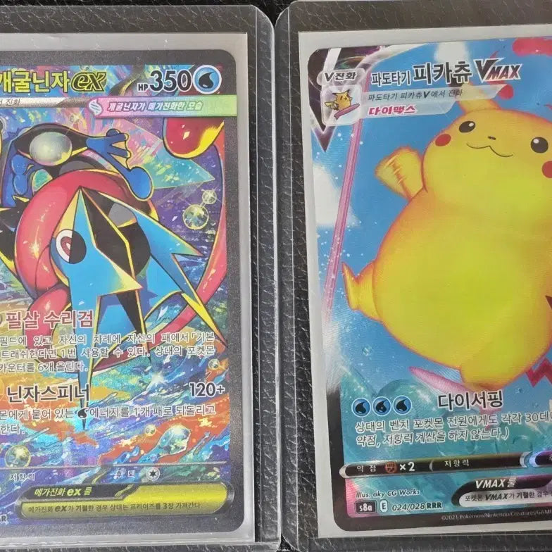 [BUNJANG] Pokemon Card Mega Blastoise EX SAR (088/064) / 포켓몬 카드 메가개굴닌자 EX SAR (088/064) 센터링 ss급