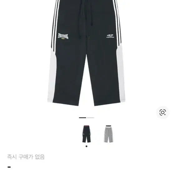 [BUNJANG] Protocol Index Layered Track Pants (Size 2) / 프로토콜 인덱스 3 레이어드 트랙 팬츠 2사이즈