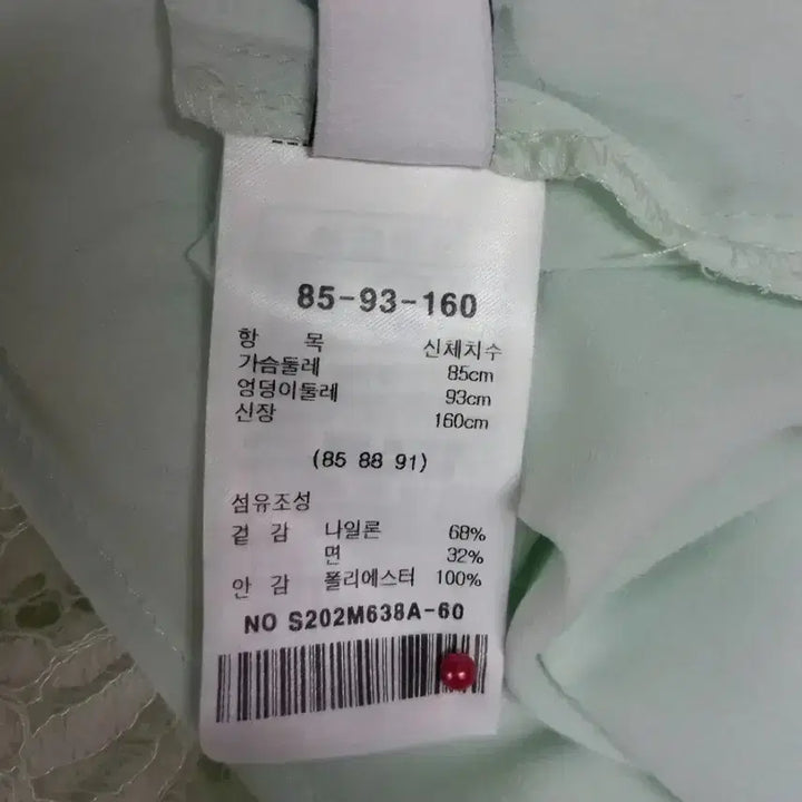 [BUNJANG] Satin Lace Dress Mint 55 Size / 실착1회.샤틴 민트색 레이스 원피스 55사이즈