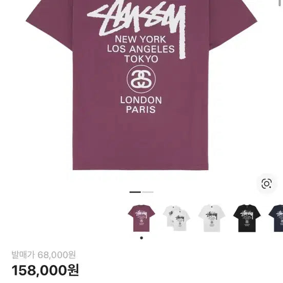 [BUNJANG] Stussy World Tour Berry T-Shirt Medium / 스투시 월드투어 베리 반팔 m