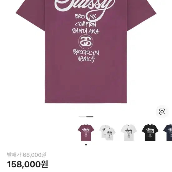 [BUNJANG] Stussy World Tour Berry T-Shirt Medium / 스투시 월드투어 베리 반팔 m