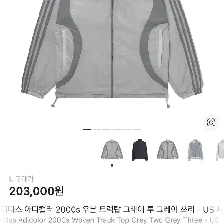 [BUNJANG] Adidas 2000s Woven Track Top Grey - US L / 아디다스 2000s 우븐 트랙탑 그레이 - US L 사이즈