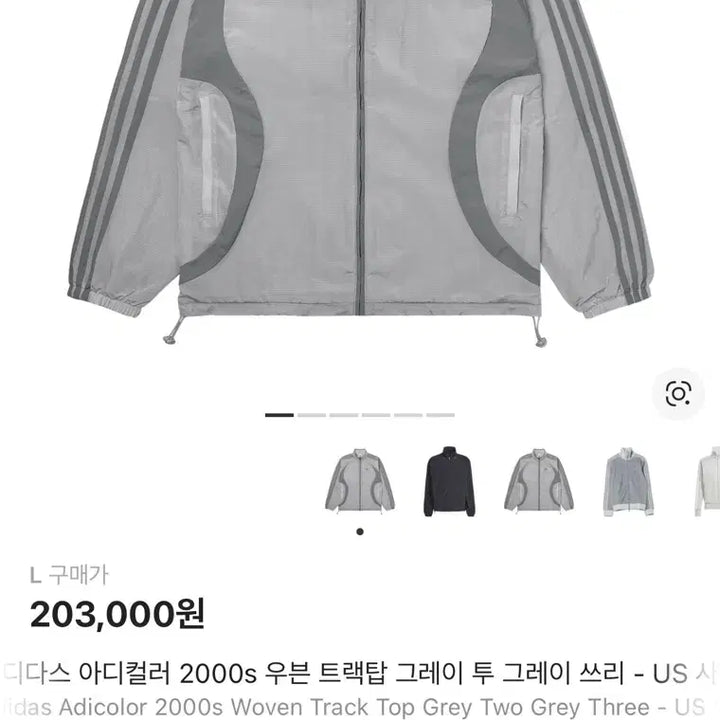 [BUNJANG] Adidas 2000s Woven Track Top Grey - US L / 아디다스 2000s 우븐 트랙탑 그레이 - US L 사이즈