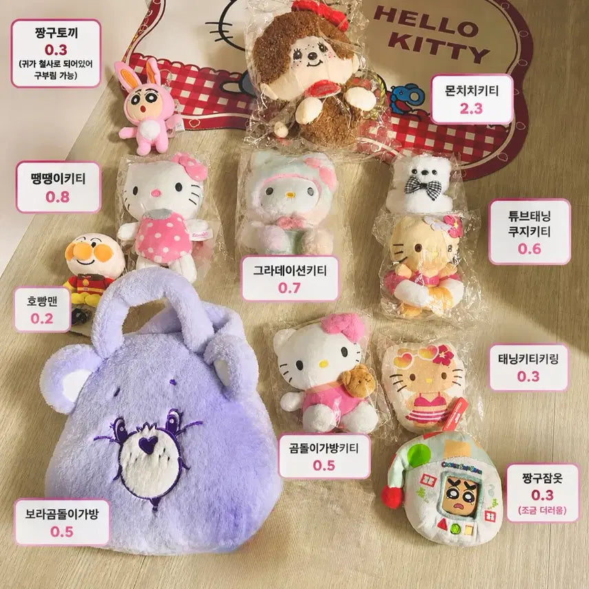 [BUNJANG] Character Plush Keychain Set for Bags / 키티/호빵맨/곰돌이/짱구 인형 키링 가방 모음