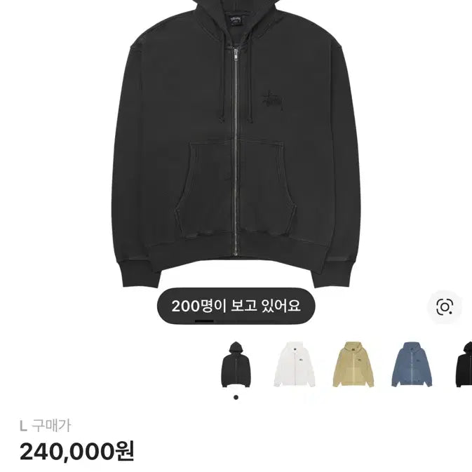 [BUNJANG] Stussy Basic Pigment Dyed Zip Hoodie Black L / 스투시 베이직 피그먼트 다이드 집 후드 블랙 L