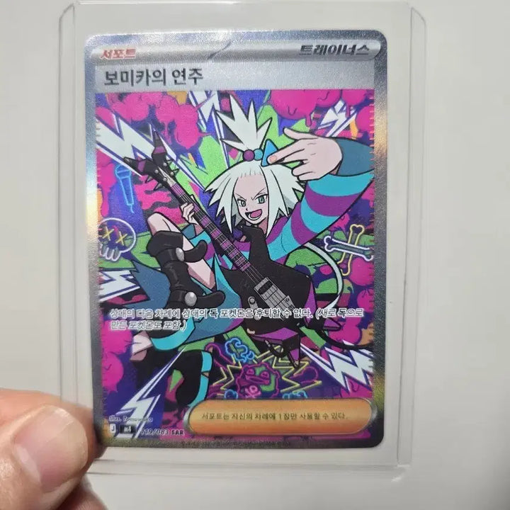 [BUNJANG] Pokemon Card "Bomika&