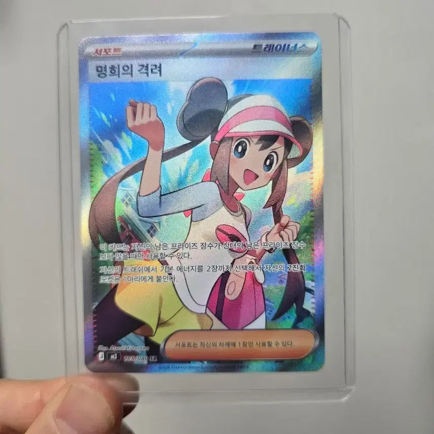 [BUNJANG] Pokémon Card: Mami&