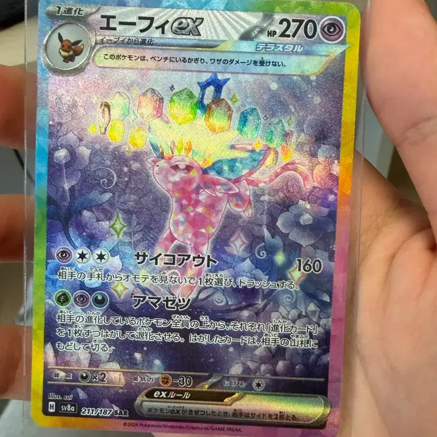 [BUNJANG] Eevee SAR Japanese Edition Trading Card / 에브이 sar 일판
