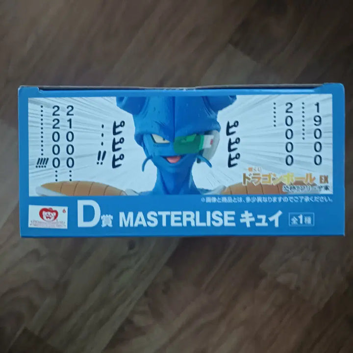 [BUNJANG] Dragon Ball Ichiban Kuji Prize D Cui Figure (Sealed) / 드래곤볼 제일복권 D상 큐이[미개봉]