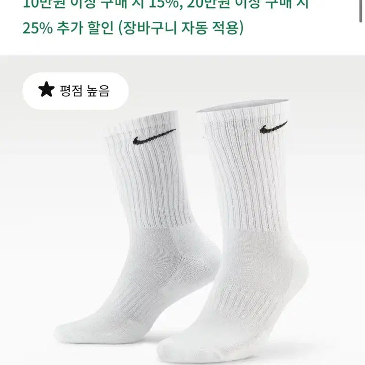 [SOLD OUT] 나이키 에브리데이 쿠션 크루 양말 L 3켤레 일괄