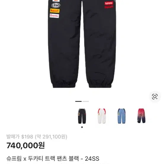 [BUNJANG] Supreme Ducati Track Pants / L 슈프림 두카티 트랙 팬츠
