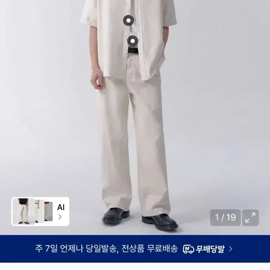 [BUNJANG] Muten Dojead Cream Denim Pants / 무텐다드 크림데님바지