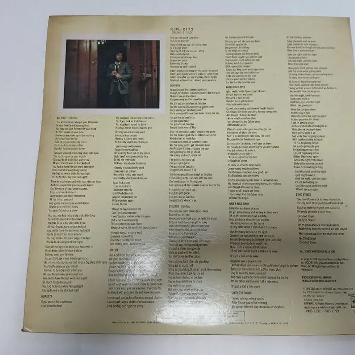 [BUNJANG] Billy Joel 52nd Street LP Vinyl Record / 빌리 조엘 52번가 LP 레코드판