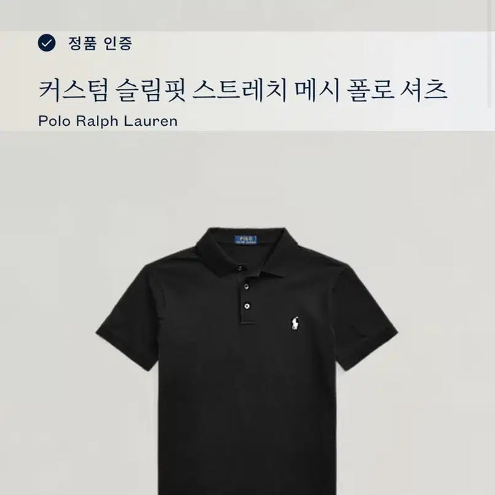 [BUNJANG] Polo Ralph Lauren Custom Slim Fit Stretch Mesh Polo Shirt Black M / 폴로 커스텀슬림핏 스트레치 메시 폴로셔츠 블랙 M
