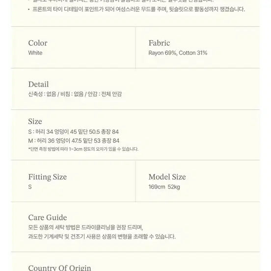 [BUNJANG] Jenio Shell Tie Long Skirt S / 제니오 쉘 타이 롱스커트 S (새상품)