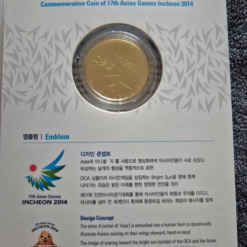 [BUNJANG] 2014 Incheon Asian Games Commemorative Coin / 2014년 인천 아시안게임 기념 동화