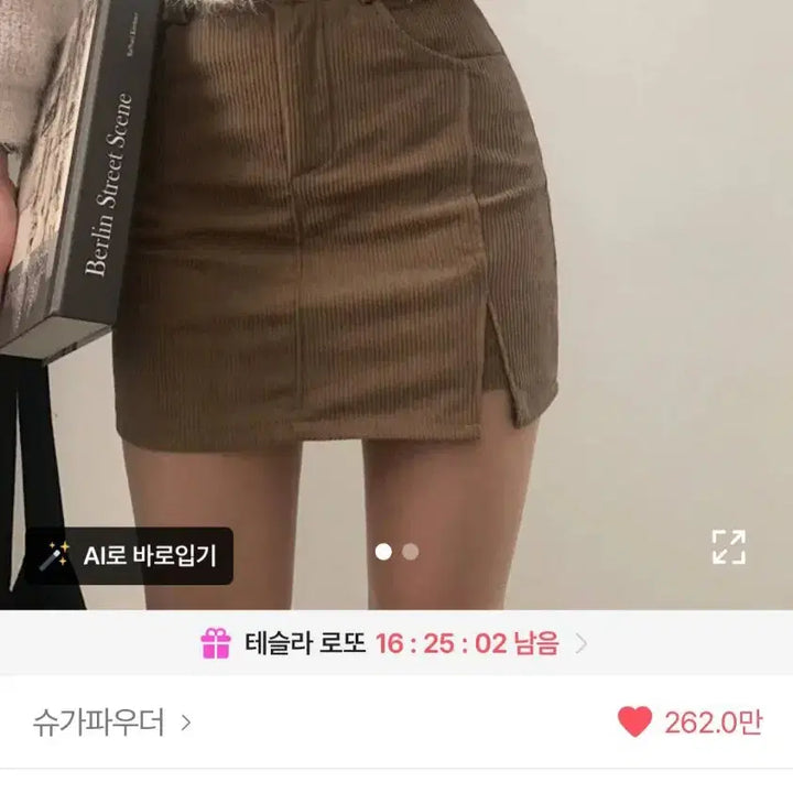 [BUNJANG] Corduroy Mini Skirt / 에이블리 코듀로이 골덴 미니 스커트