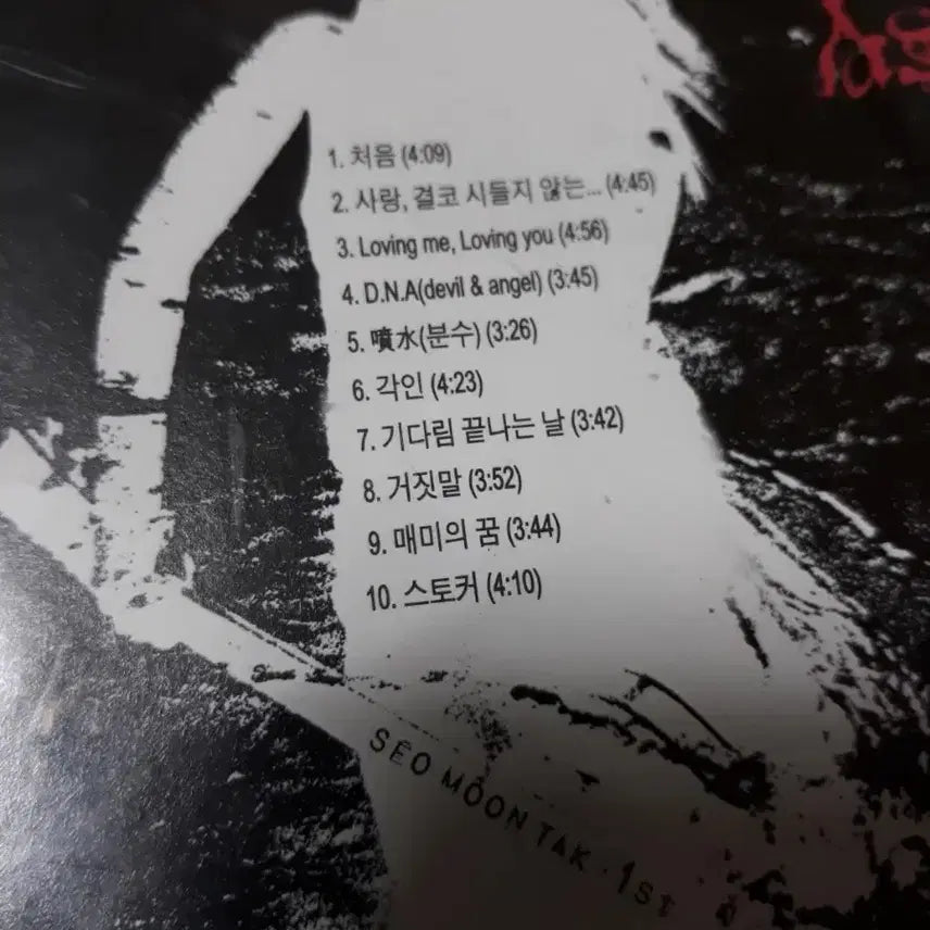 [BUNJANG] Seo Moon Tak 1st Album Isura CD / 서문탁 1집 이수라Cd 앨범이에요