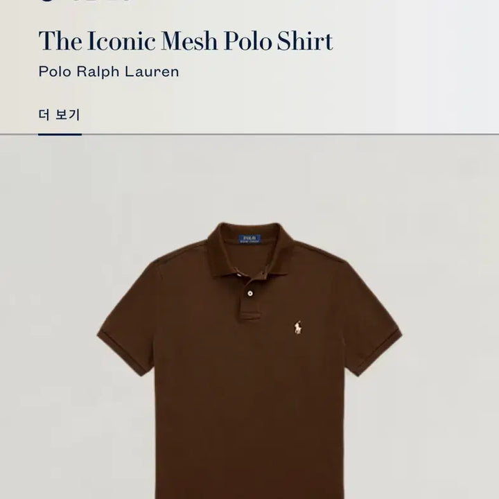 [BUNJANG] Polo Custom Slim Fit Mesh Polo Shirt Brown M / 폴로 커스텀슬림핏 메시 폴로셔츠 브라운 M