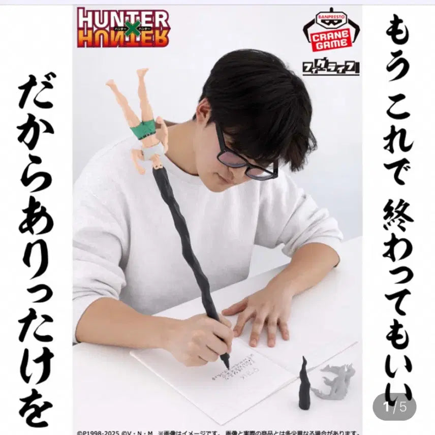 [BUNJANG] Hunter x Hunter Banpresto Figu-Rise Muscular Gon Ballpoint Pen / 헌터헌터 반프레스토 피그라이프 근육몬 곤 볼펜