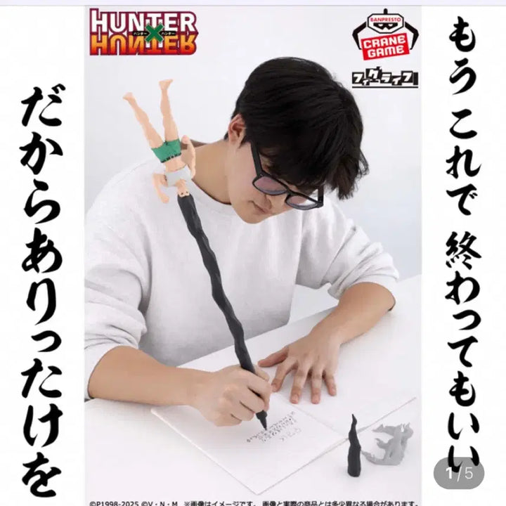[BUNJANG] Hunter x Hunter Banpresto Figu-Rise Muscular Gon Ballpoint Pen / 헌터헌터 반프레스토 피그라이프 근육몬 곤 볼펜