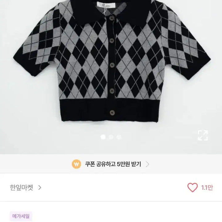 [BUNJANG] Argyle Pattern Short Sleeve Polo Knit / 아가일 패턴 반팔 카라 니트 블랙 화이트