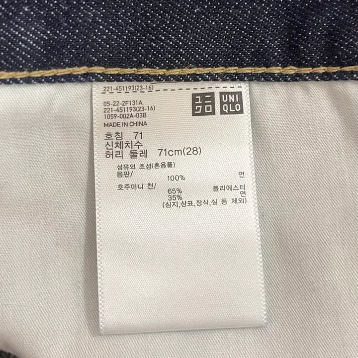 [SOLD OUT] [71(28)] 유니클로 와이드 배기 진 69 NAVY