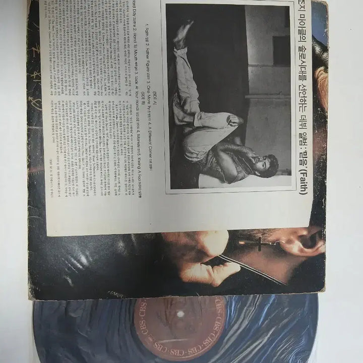 [BUNJANG] George Michael Faith LP Record / 조지 마이클 Faith LP 음반