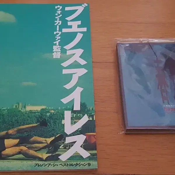 [BUNJANG] Happy Together Japanese Pamphlet + OST / 영화 해피투게더 일본 팜플렛 + OST 장국영 양조위