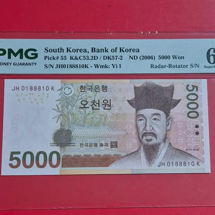 [BUNJANG] PMG Graded 67 EPQ Original Rotator 5th 5000 Won Banknote / 5차 오천원 PMG 67고등급 0188810 오리지날 로테이터